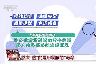 稳定输出！莱昂纳德半场8中5拿到12分5篮板