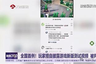 反弹球不犯规！阿马杜手球是皮球在队友身上反弹后碰到，不犯规